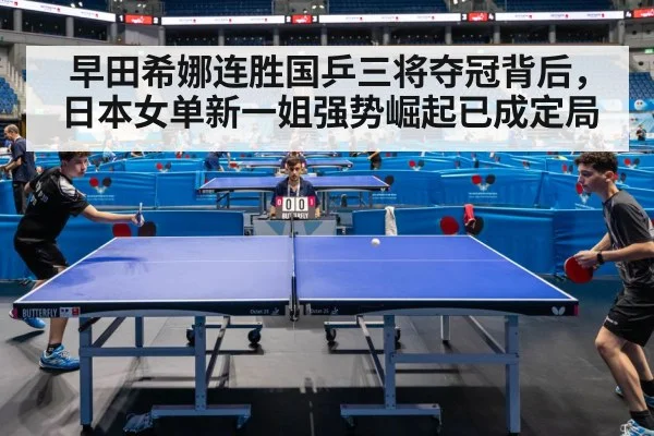 ping pong competition